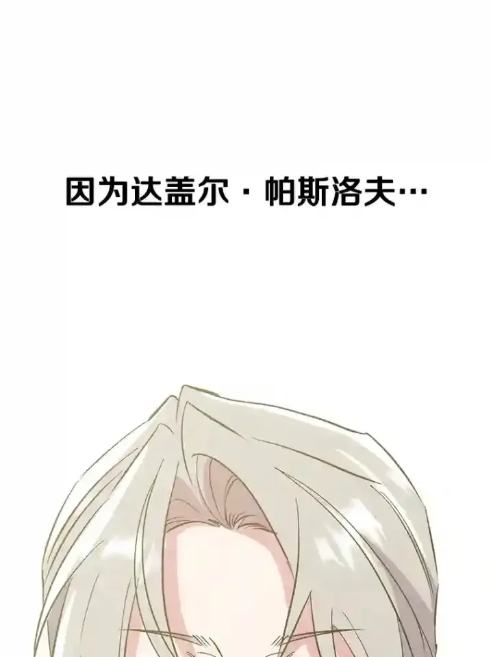 漫画《超越回归的大魔导师》18.见面第101张图
