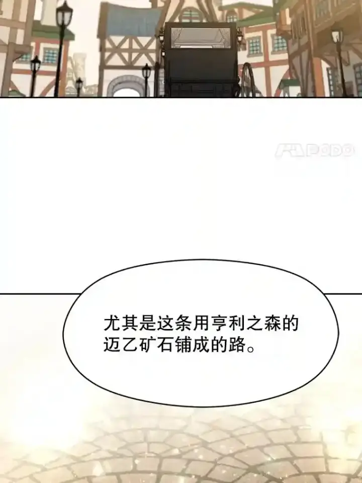漫画《超越回归的大魔导师》18.见面第11张图