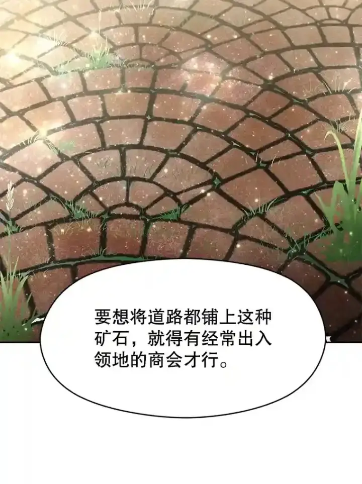漫画《超越回归的大魔导师》18.见面第12张图
