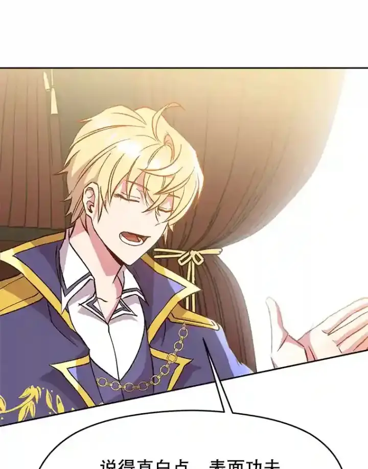 漫画《超越回归的大魔导师》18.见面第13张图