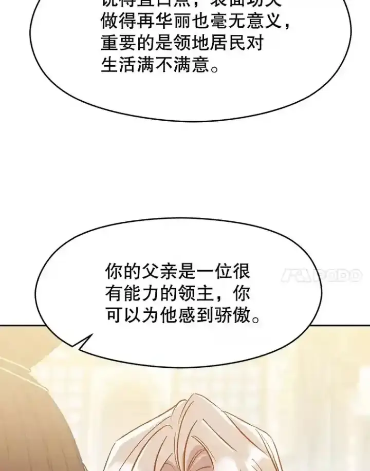 漫画《超越回归的大魔导师》18.见面第14张图