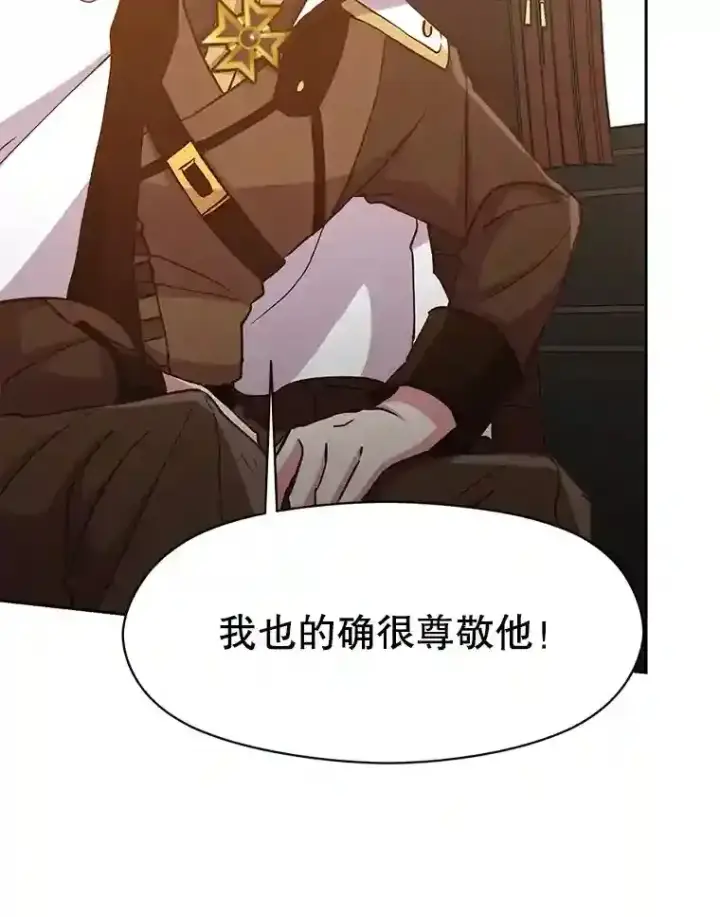 漫画《超越回归的大魔导师》18.见面第19张图