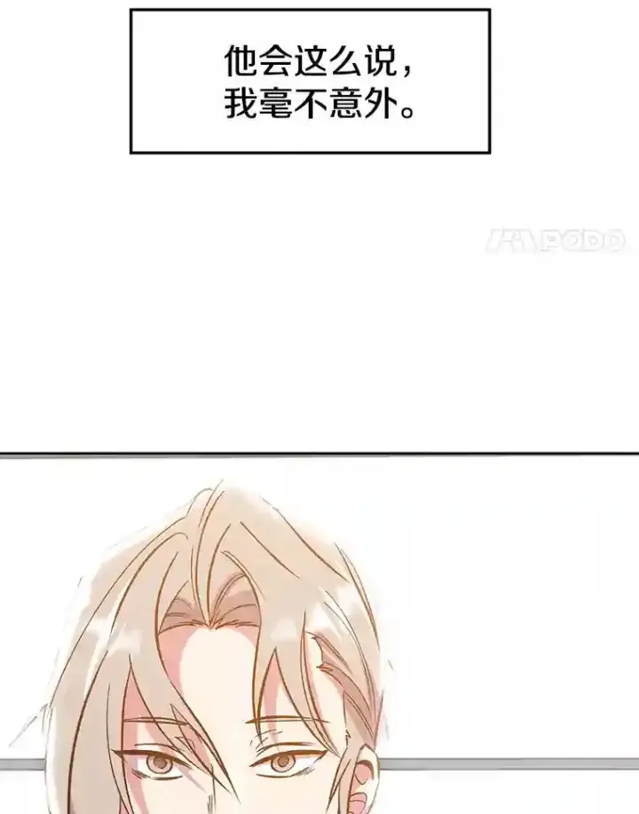 漫画《超越回归的大魔导师》18.见面第21张图