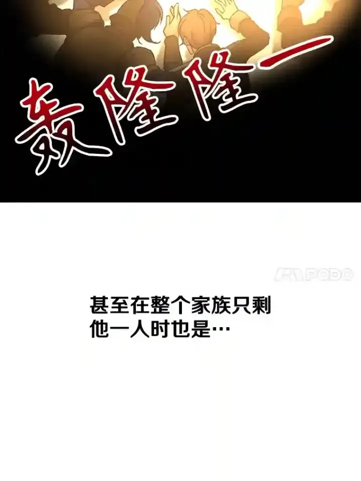 漫画《超越回归的大魔导师》18.见面第24张图