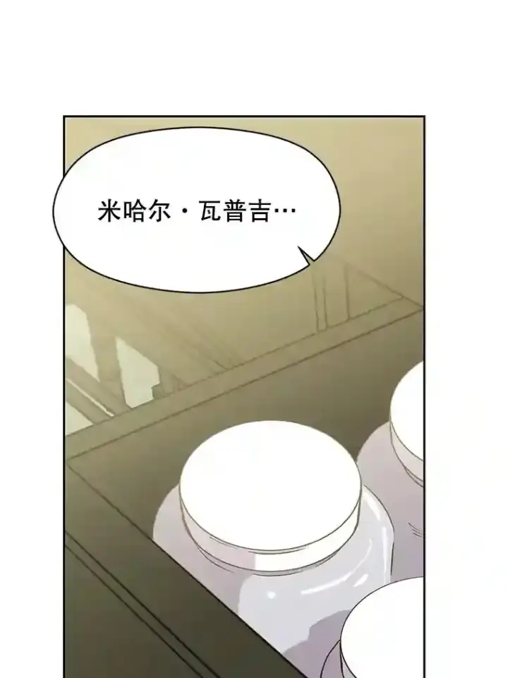 漫画《超越回归的大魔导师》18.见面第30张图