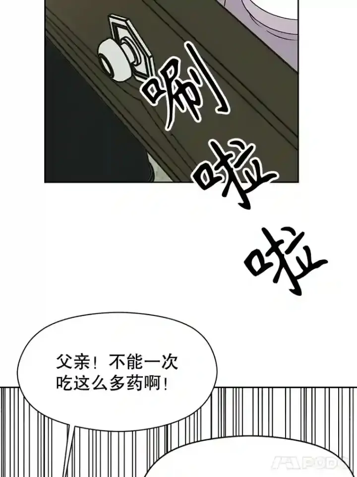 漫画《超越回归的大魔导师》18.见面第31张图