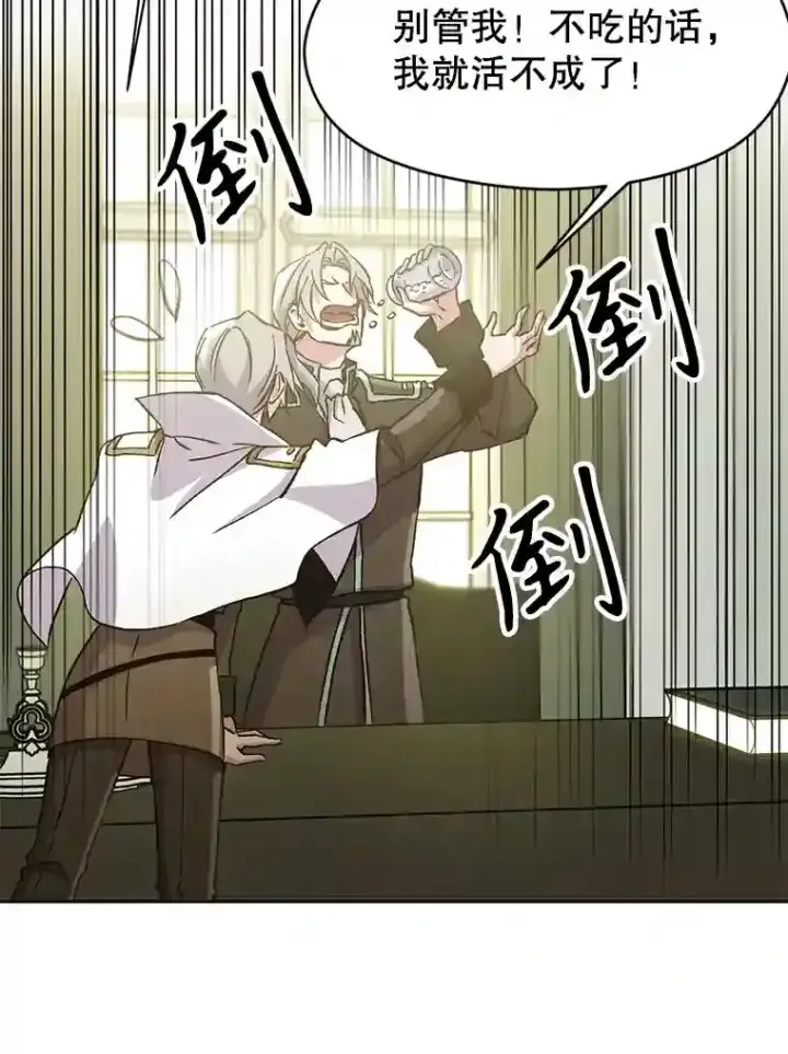漫画《超越回归的大魔导师》18.见面第32张图