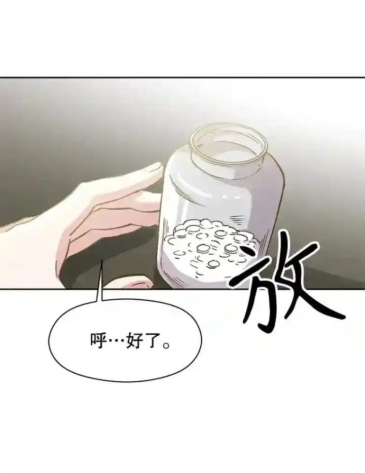 漫画《超越回归的大魔导师》18.见面第33张图