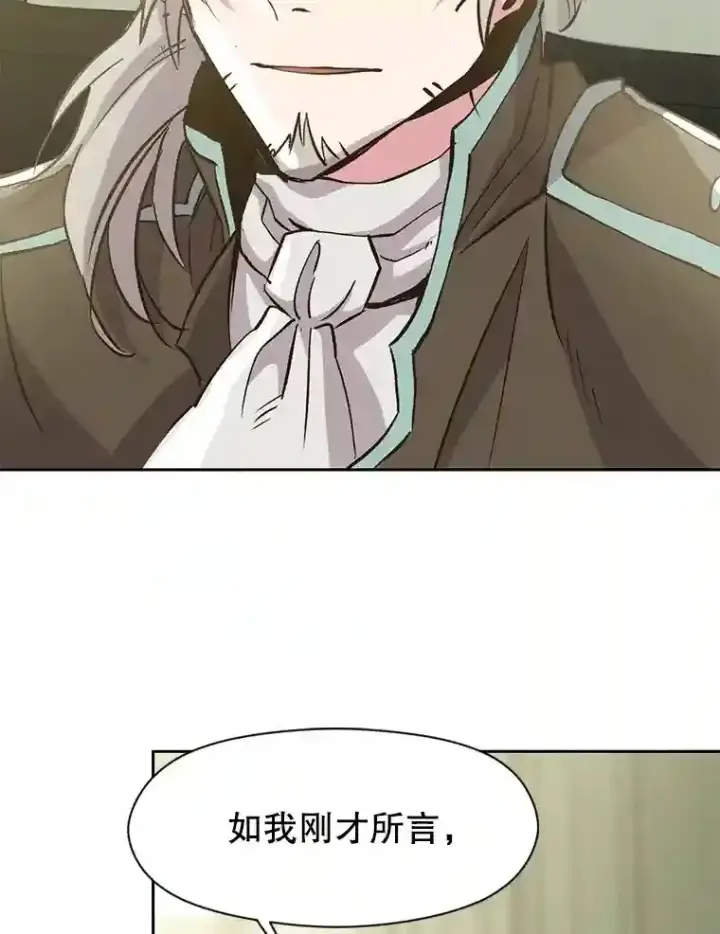 漫画《超越回归的大魔导师》18.见面第35张图