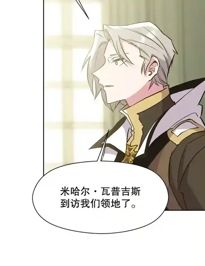 漫画《超越回归的大魔导师》18.见面第36张图
