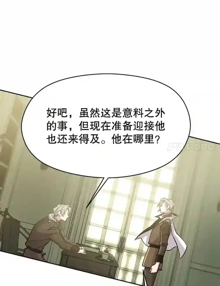漫画《超越回归的大魔导师》18.见面第37张图