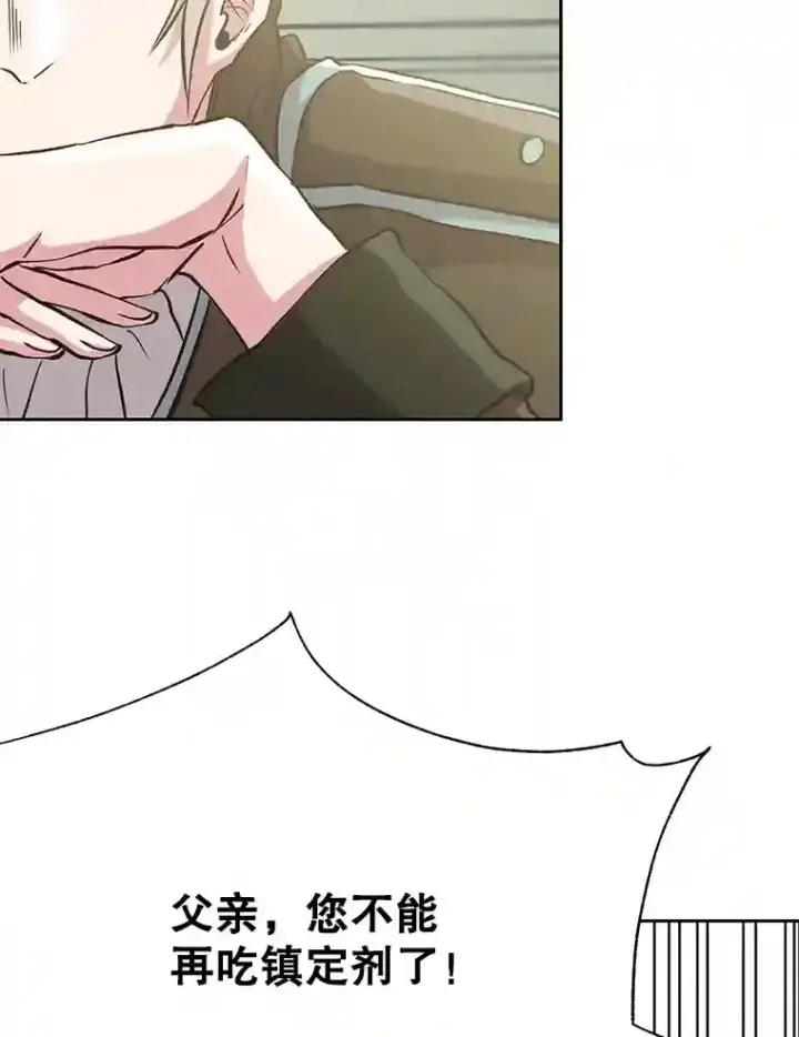 漫画《超越回归的大魔导师》18.见面第39张图