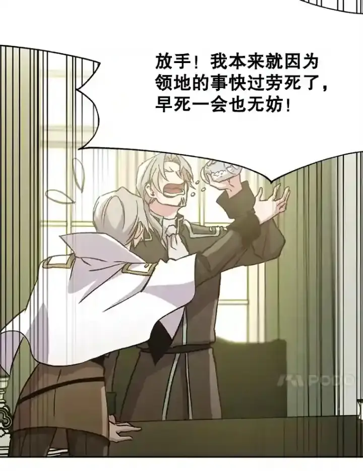 漫画《超越回归的大魔导师》18.见面第40张图