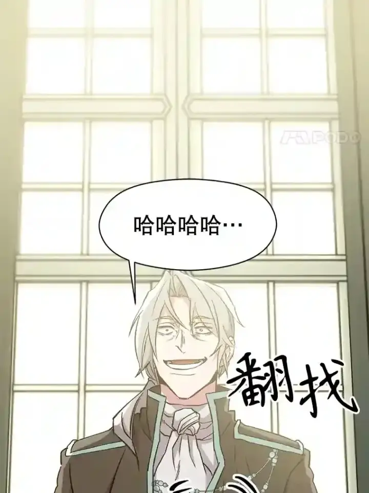 漫画《超越回归的大魔导师》18.见面第47张图
