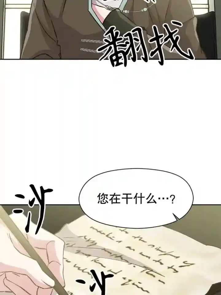 漫画《超越回归的大魔导师》18.见面第48张图