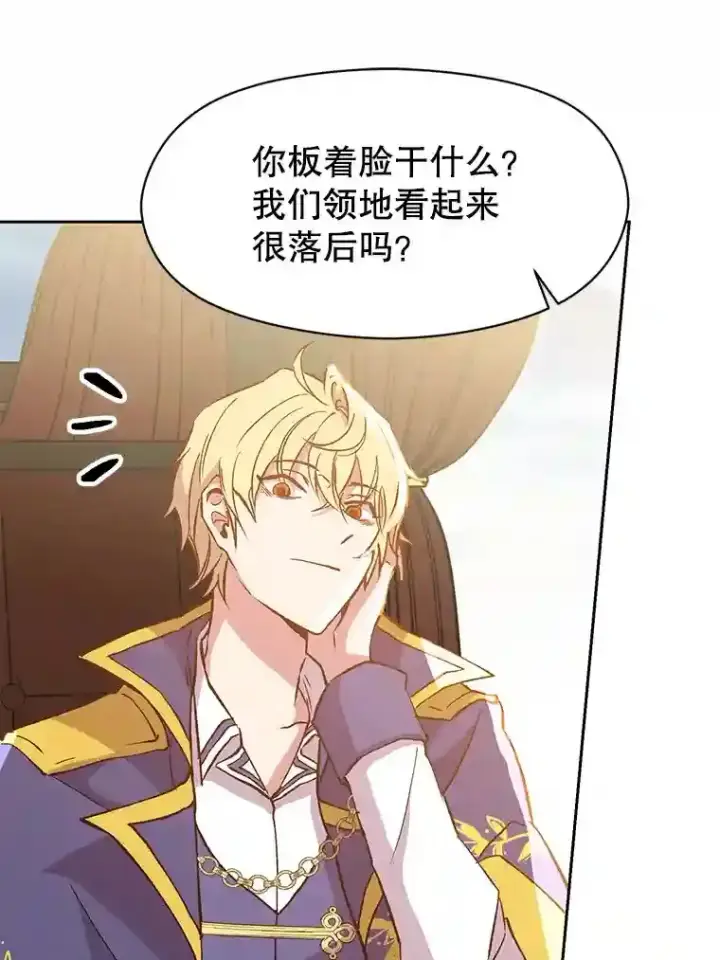 漫画《超越回归的大魔导师》18.见面第5张图