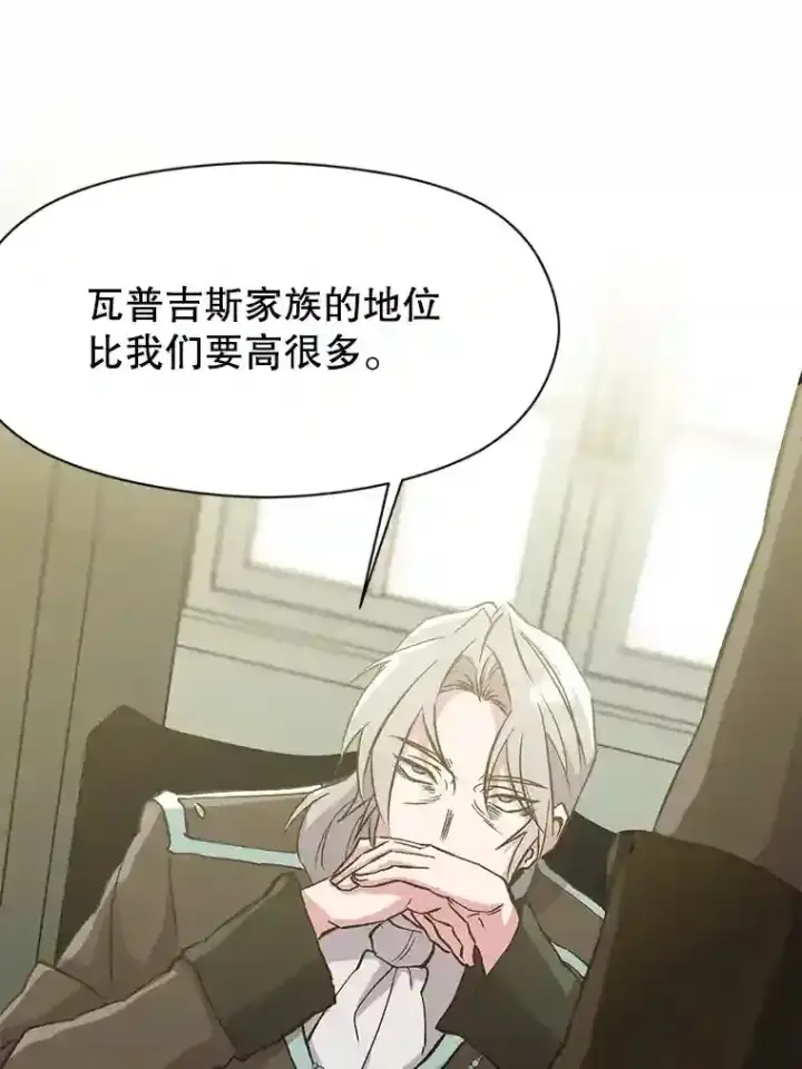 漫画《超越回归的大魔导师》18.见面第55张图
