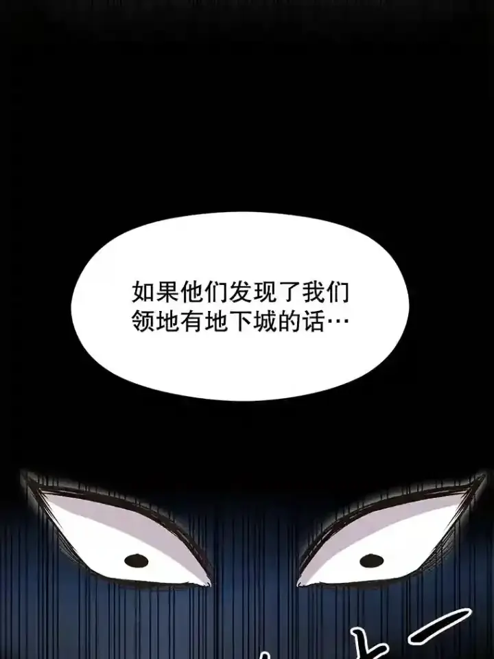 漫画《超越回归的大魔导师》18.见面第58张图