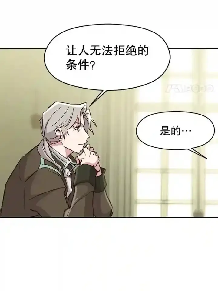 漫画《超越回归的大魔导师》18.见面第63张图