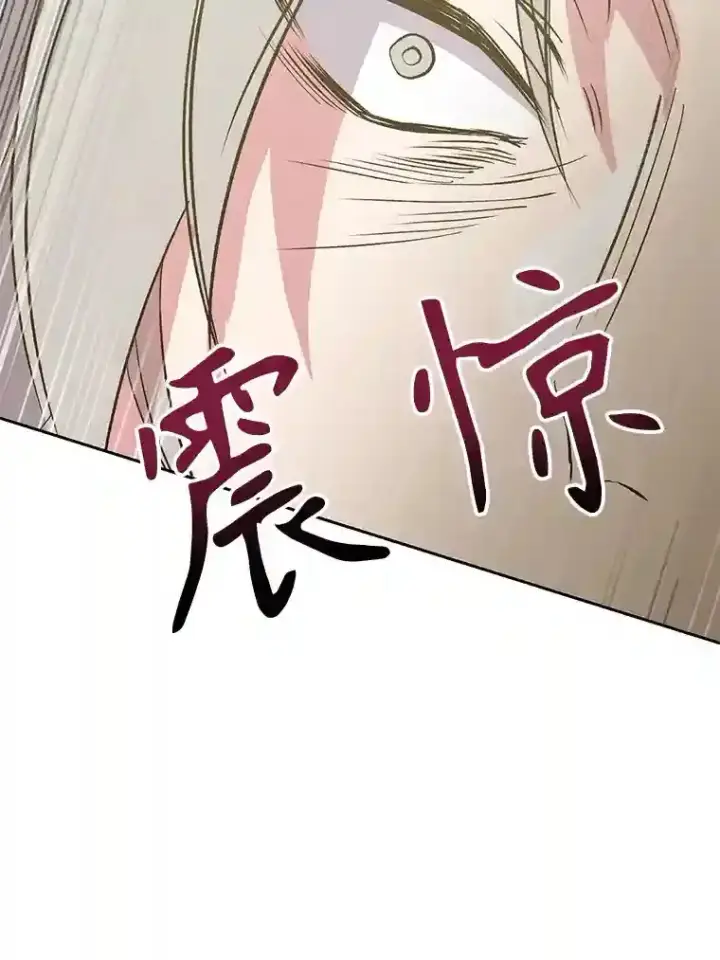 漫画《超越回归的大魔导师》18.见面第65张图