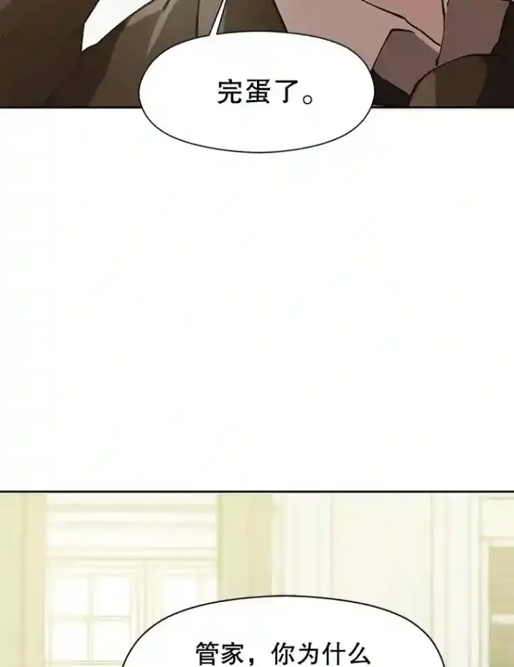 漫画《超越回归的大魔导师》18.见面第77张图