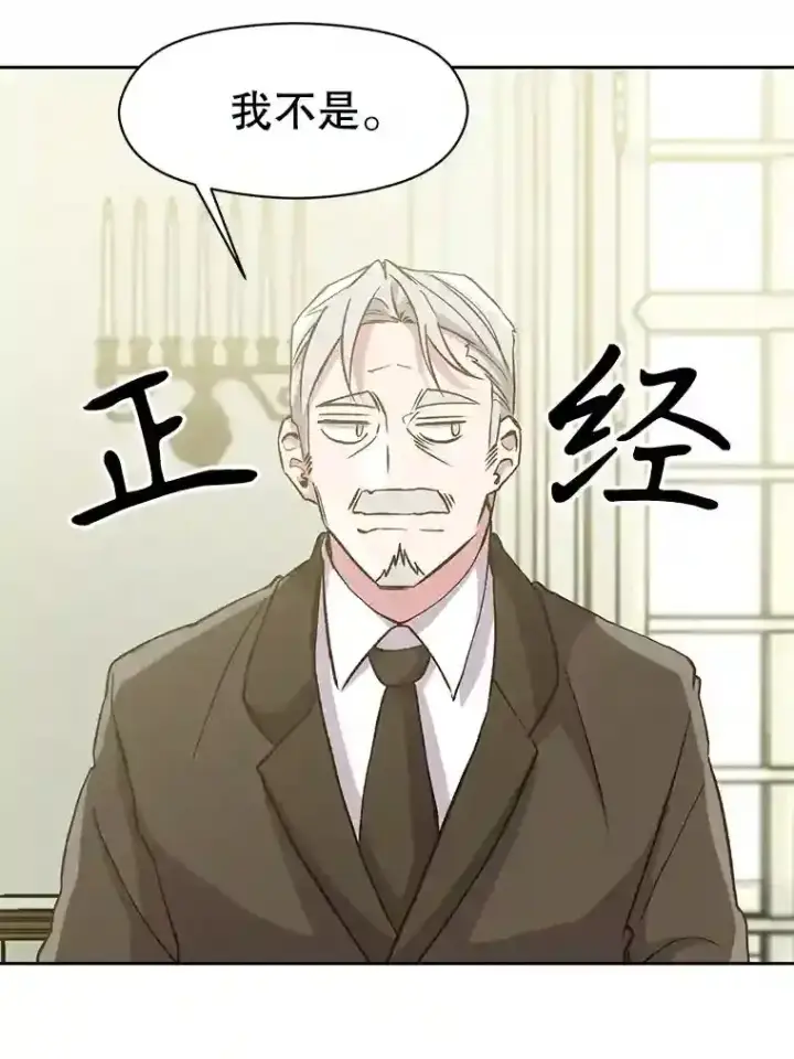 漫画《超越回归的大魔导师》18.见面第85张图