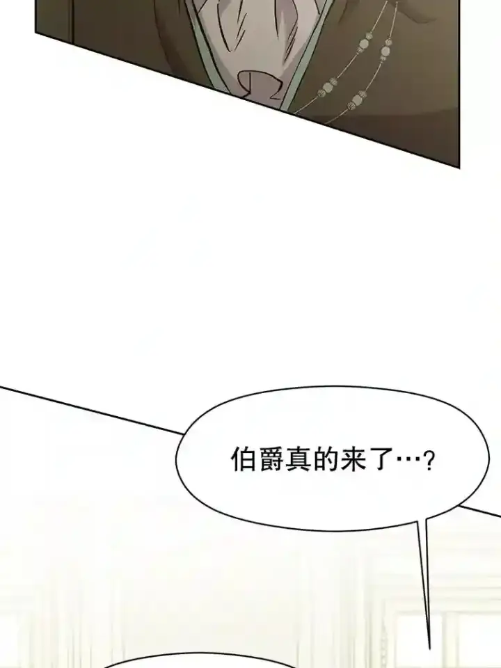 漫画《超越回归的大魔导师》18.见面第99张图