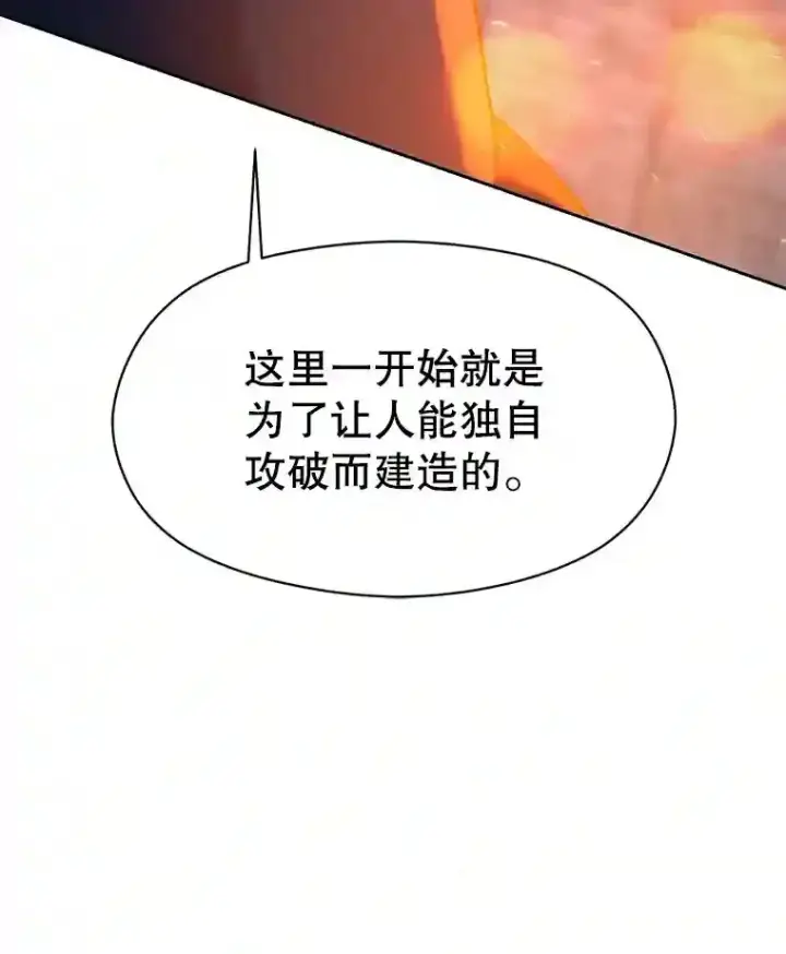 漫画《超越回归的大魔导师》19.进入地下城第101张图