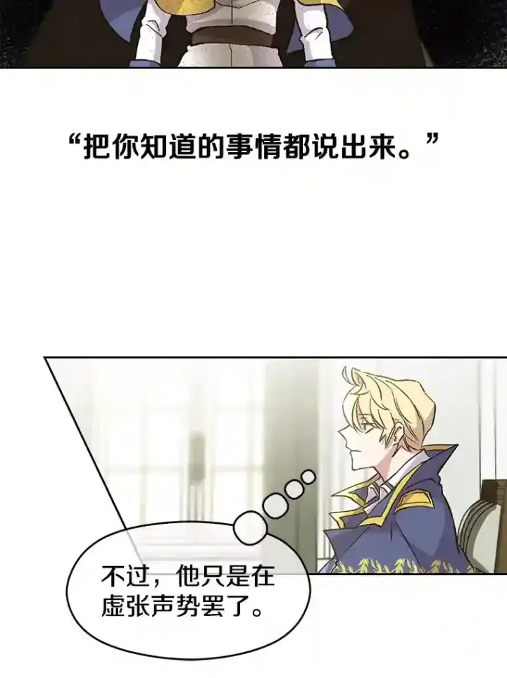 漫画《超越回归的大魔导师》19.进入地下城第12张图