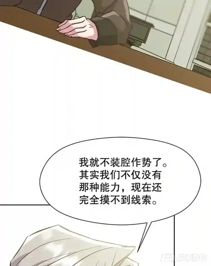 漫画《超越回归的大魔导师》19.进入地下城第18张图