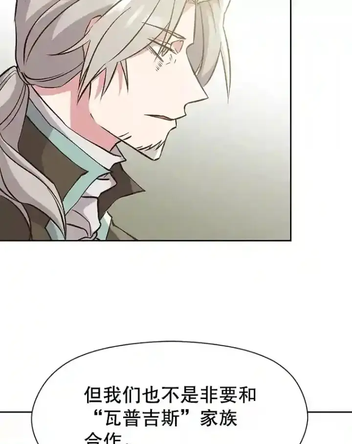 漫画《超越回归的大魔导师》19.进入地下城第19张图