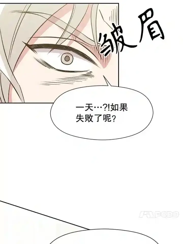 漫画《超越回归的大魔导师》19.进入地下城第27张图