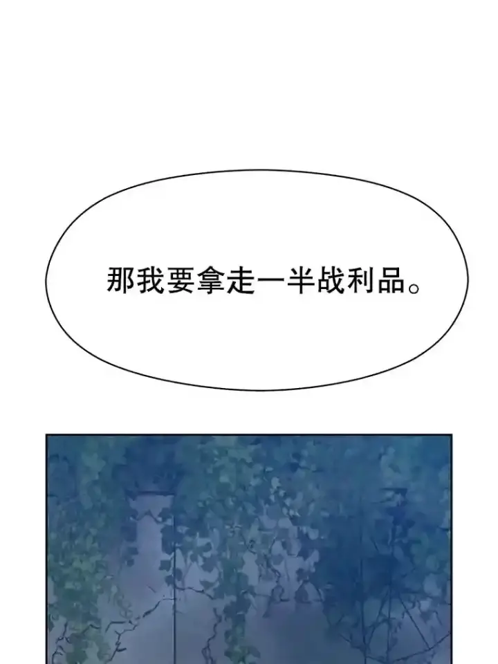 漫画《超越回归的大魔导师》19.进入地下城第30张图
