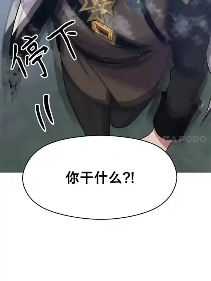 漫画《超越回归的大魔导师》19.进入地下城第37张图