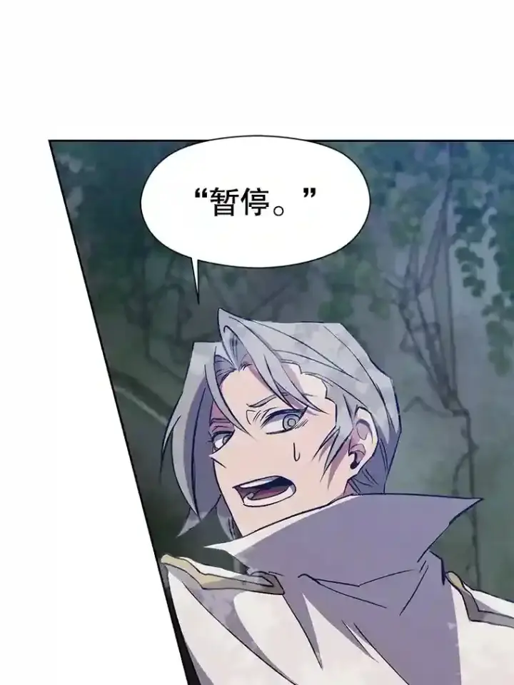 漫画《超越回归的大魔导师》19.进入地下城第38张图