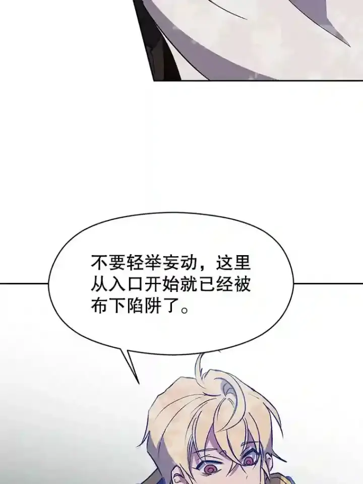漫画《超越回归的大魔导师》19.进入地下城第39张图