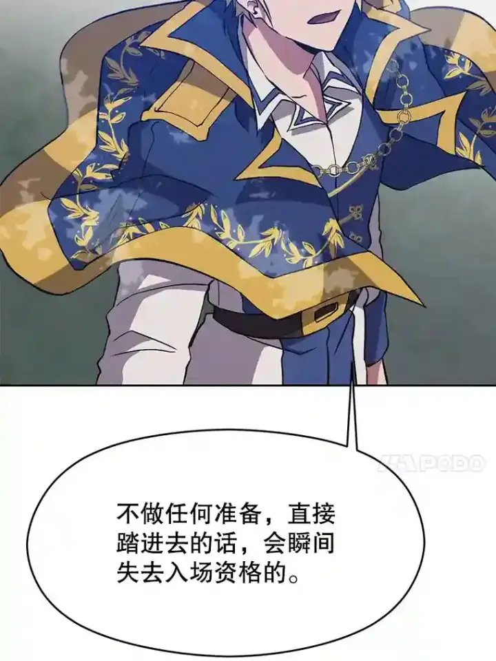漫画《超越回归的大魔导师》19.进入地下城第40张图