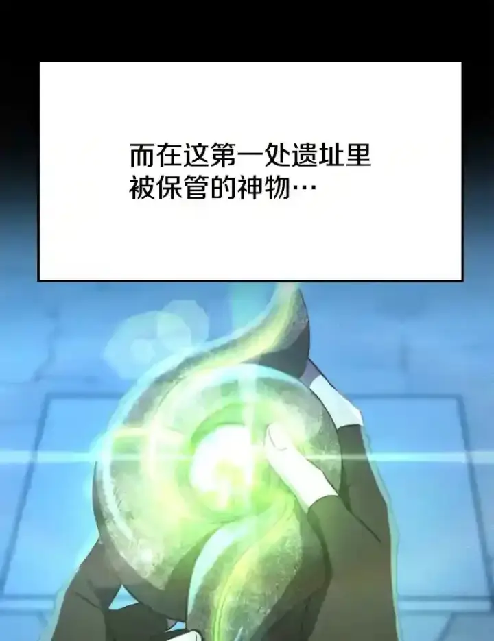 漫画《超越回归的大魔导师》19.进入地下城第58张图