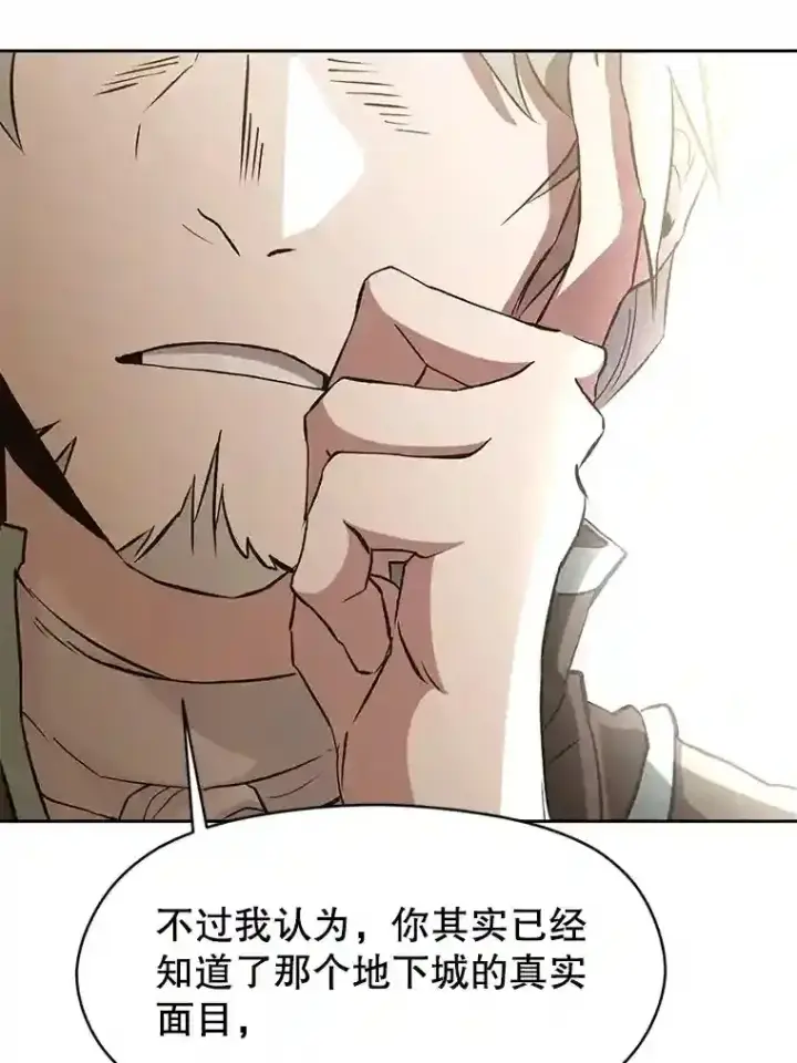 漫画《超越回归的大魔导师》19.进入地下城第6张图