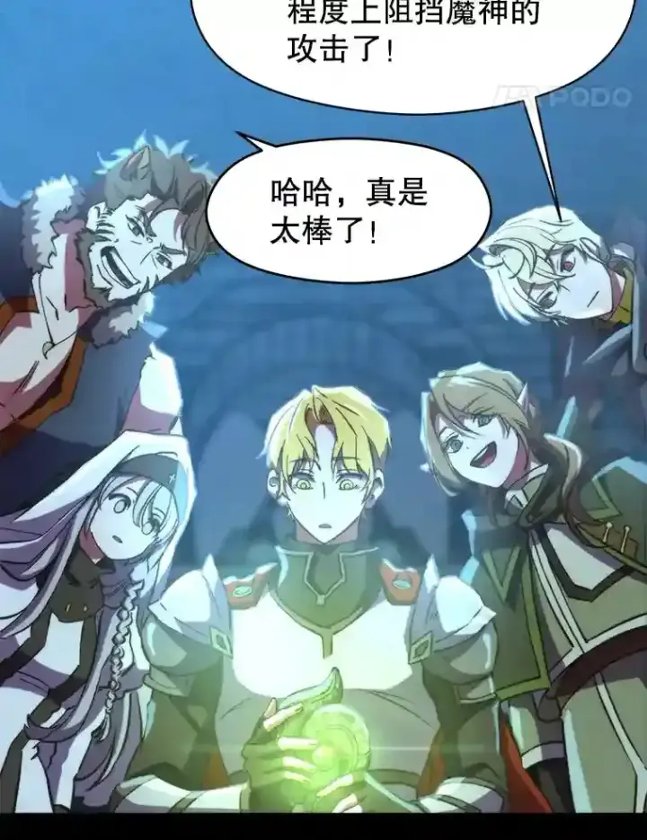 漫画《超越回归的大魔导师》19.进入地下城第60张图