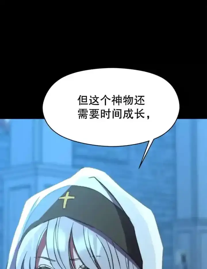 漫画《超越回归的大魔导师》19.进入地下城第61张图