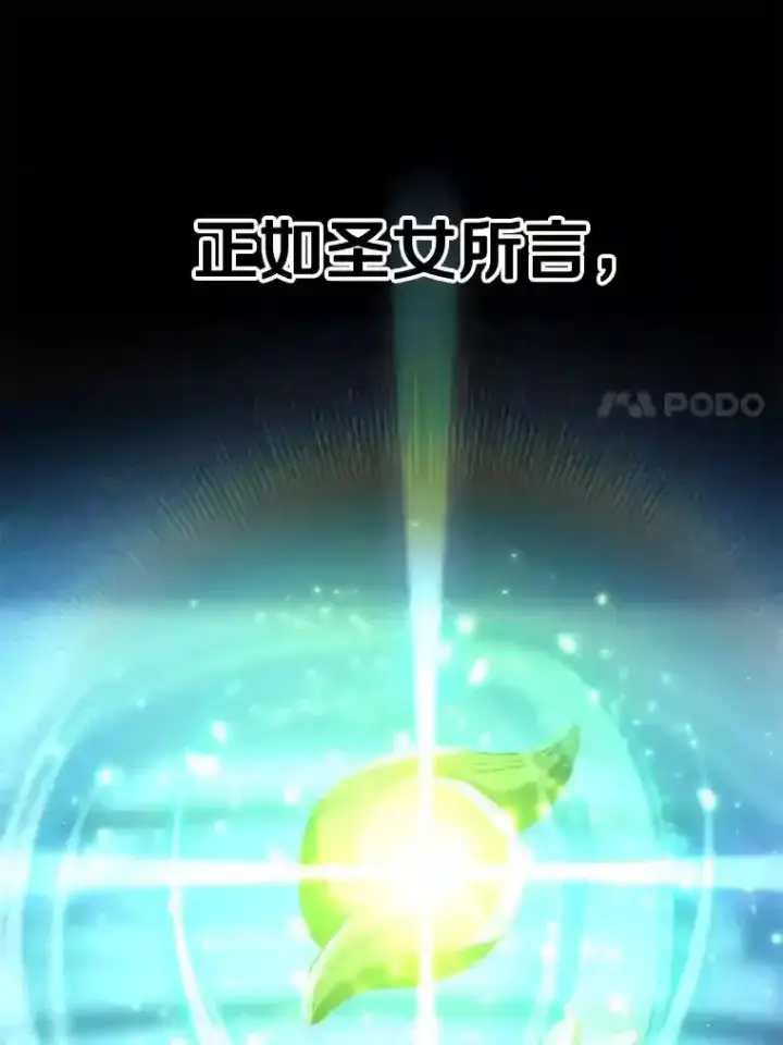 漫画《超越回归的大魔导师》19.进入地下城第63张图