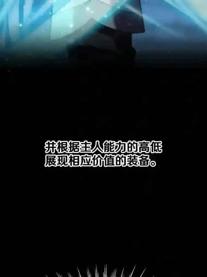 漫画《超越回归的大魔导师》19.进入地下城第65张图