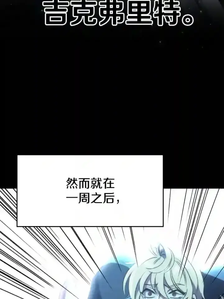 漫画《超越回归的大魔导师》19.进入地下城第68张图