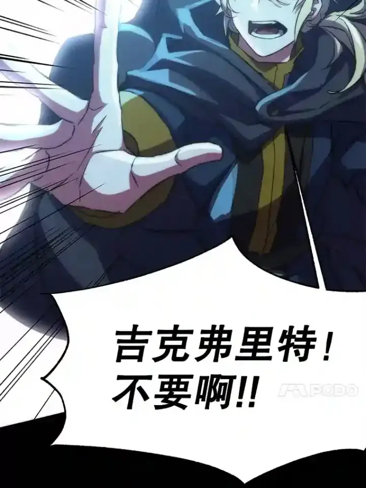 漫画《超越回归的大魔导师》19.进入地下城第69张图