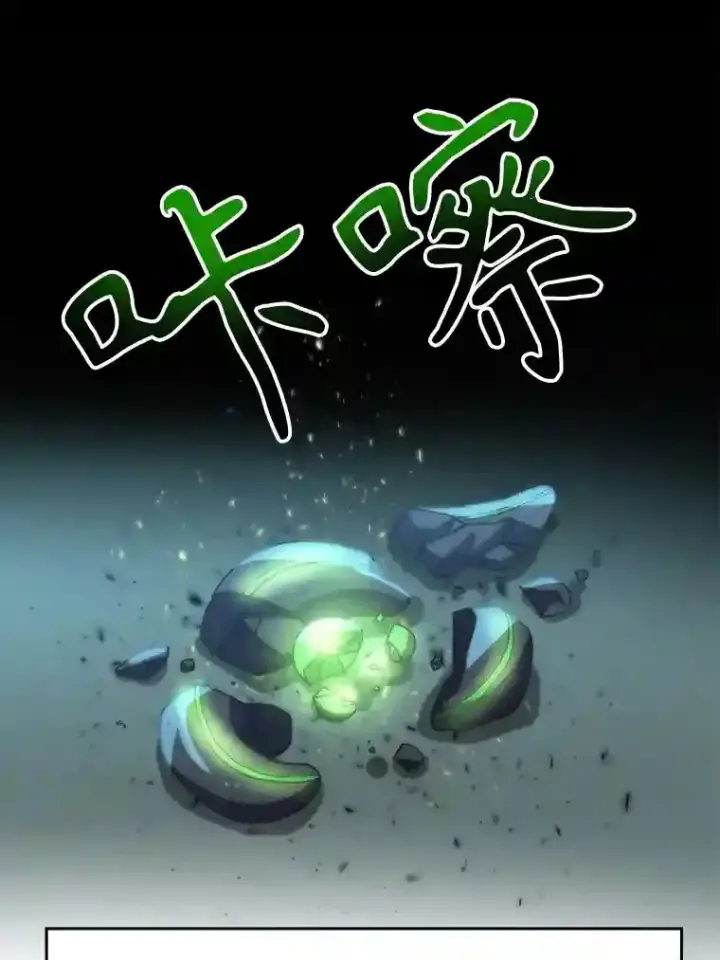 漫画《超越回归的大魔导师》19.进入地下城第70张图