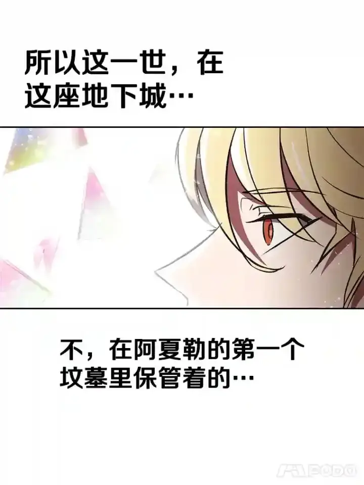 漫画《超越回归的大魔导师》19.进入地下城第73张图