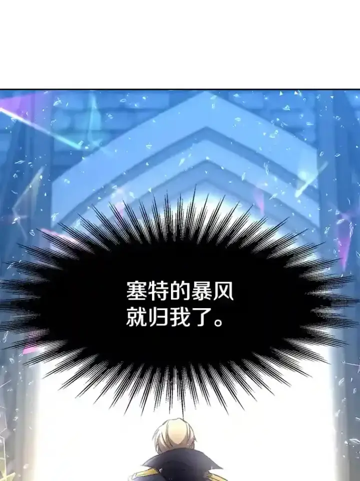 漫画《超越回归的大魔导师》19.进入地下城第74张图