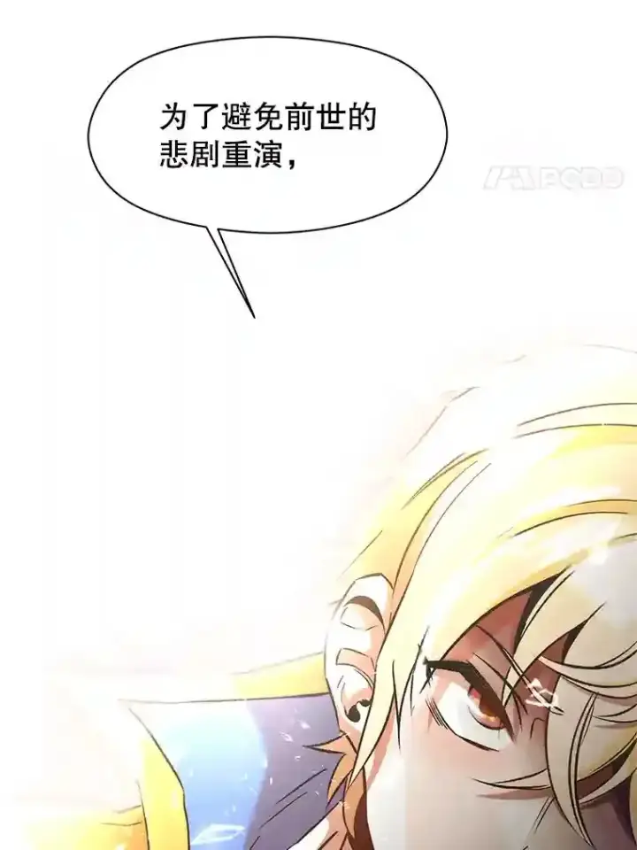 漫画《超越回归的大魔导师》19.进入地下城第76张图