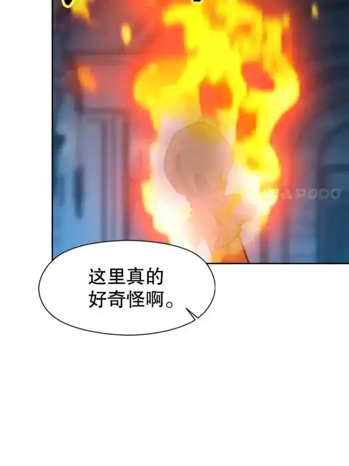 漫画《超越回归的大魔导师》19.进入地下城第79张图